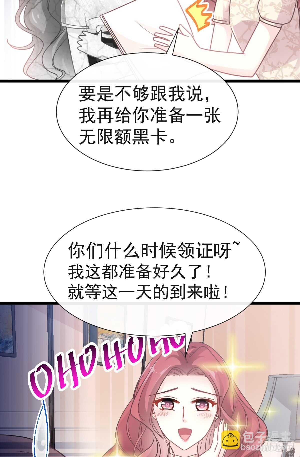 第42话 演戏要演全套15