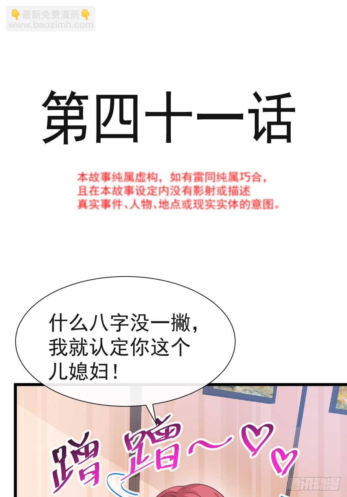 第42话 演戏要演全套2