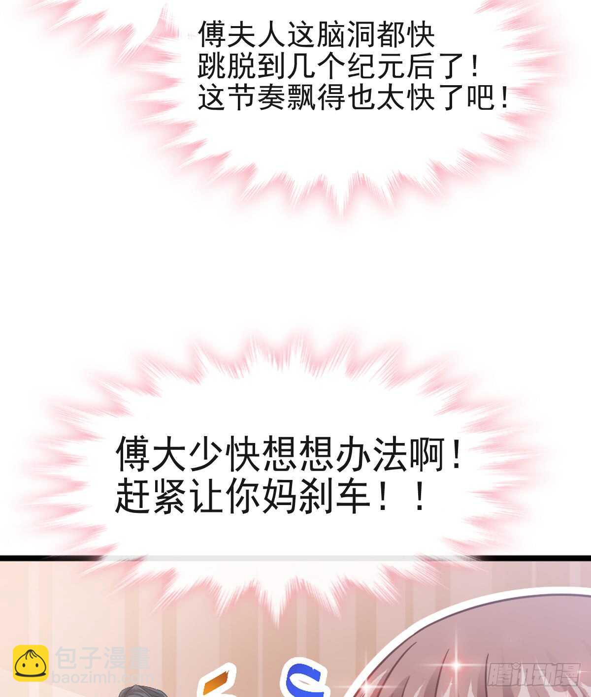 第42话 演戏要演全套23