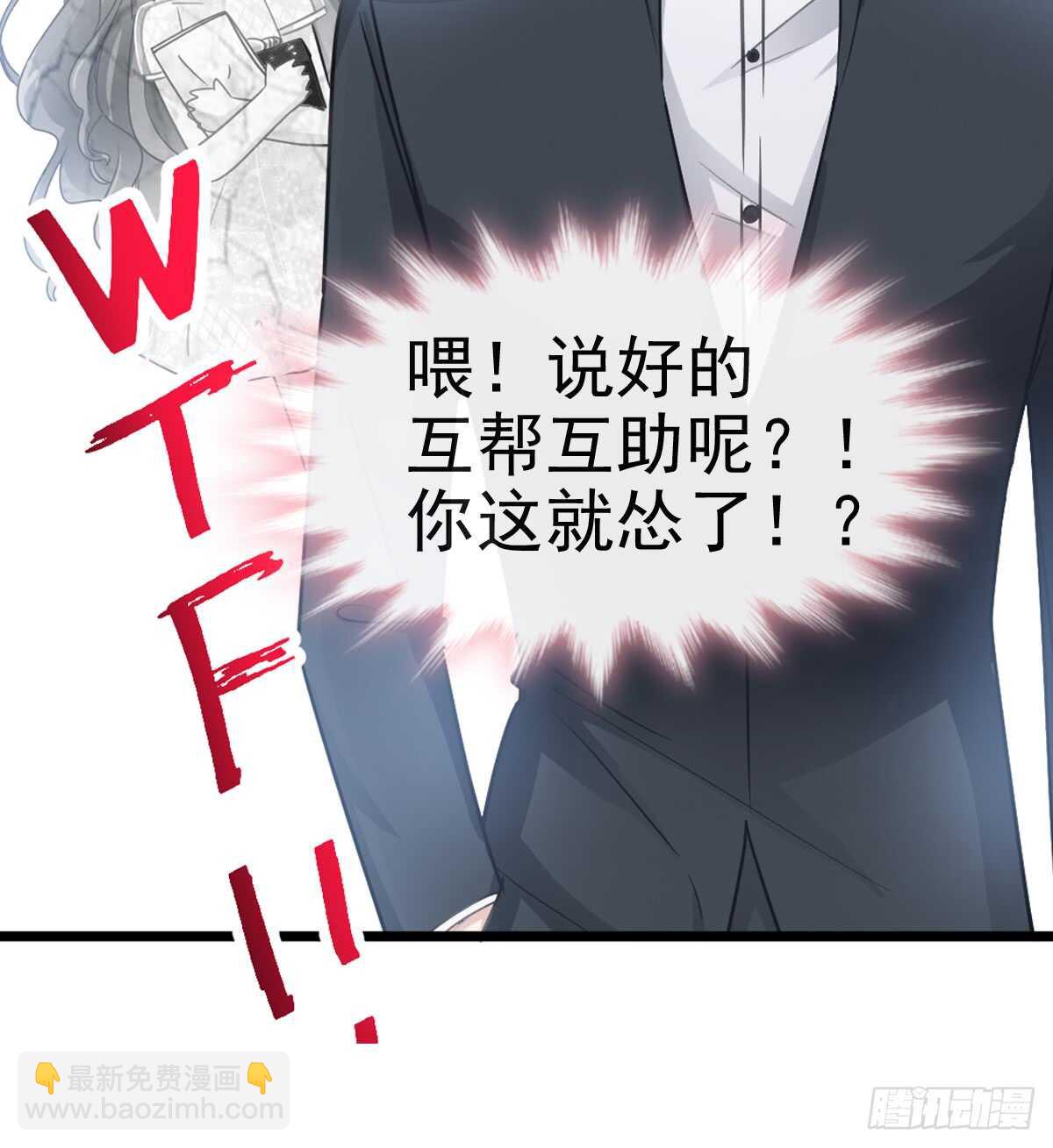 第42话 演戏要演全套30