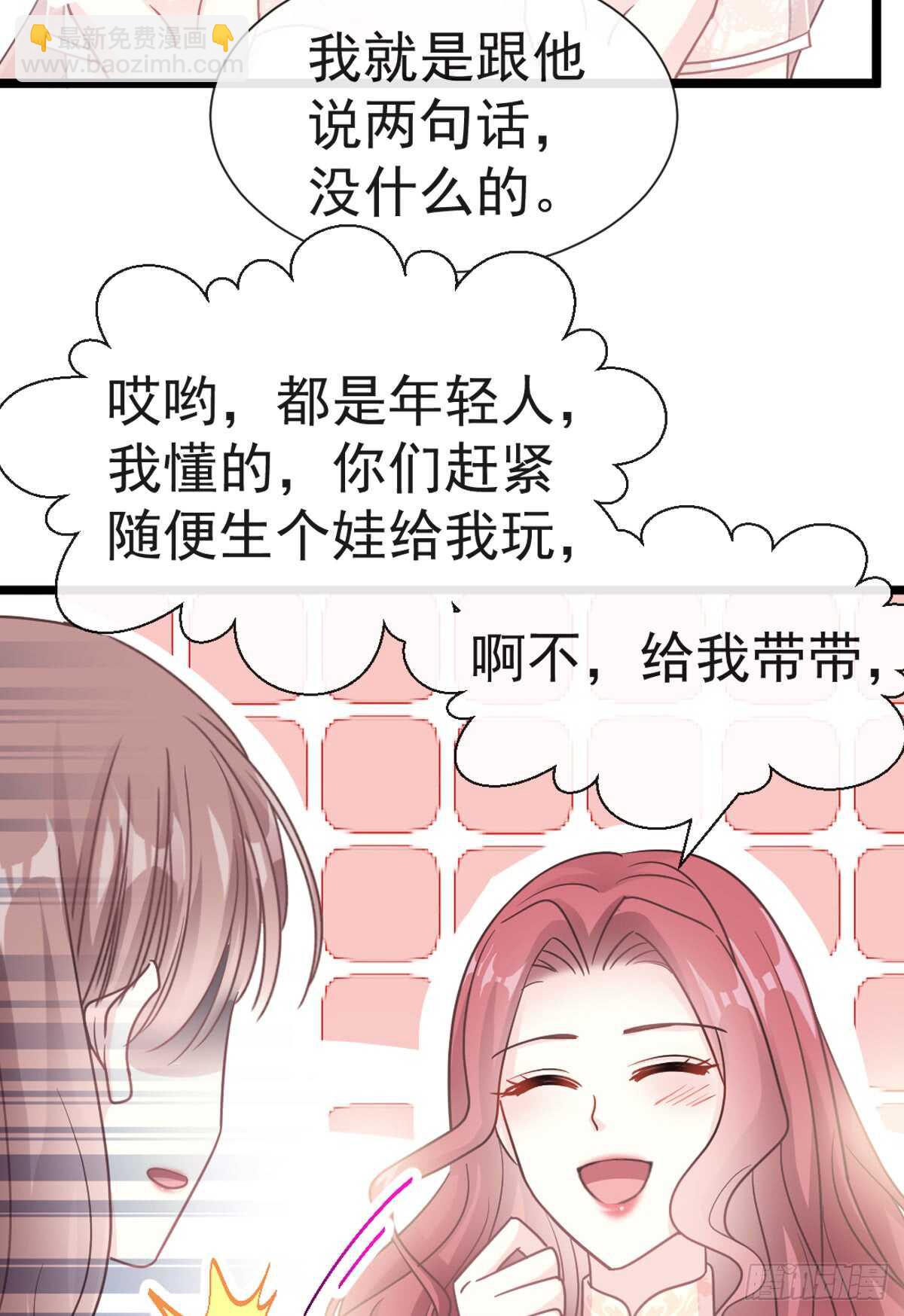 第43话 今晚住下来12