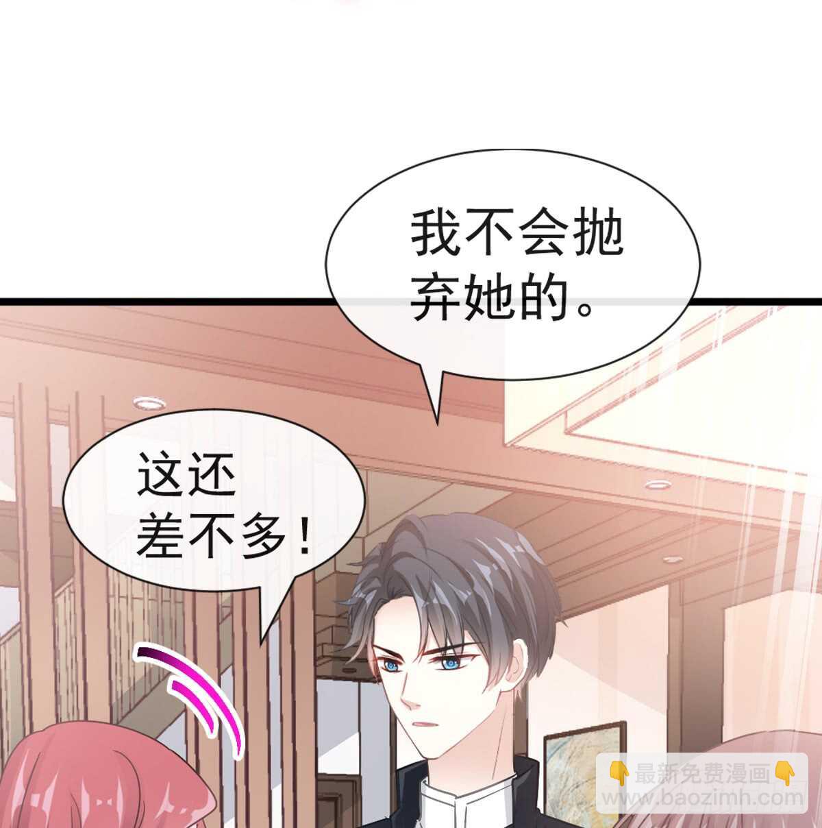 第43话 今晚住下来30