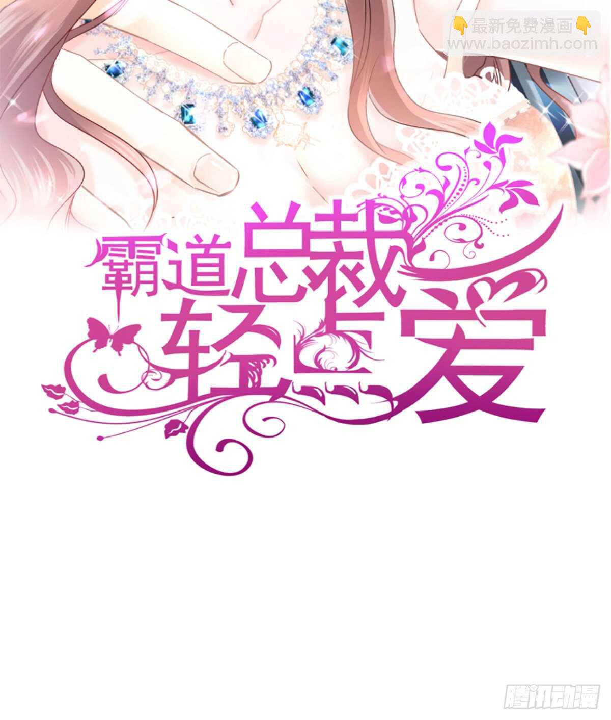 第44话 女朋友的奖励1