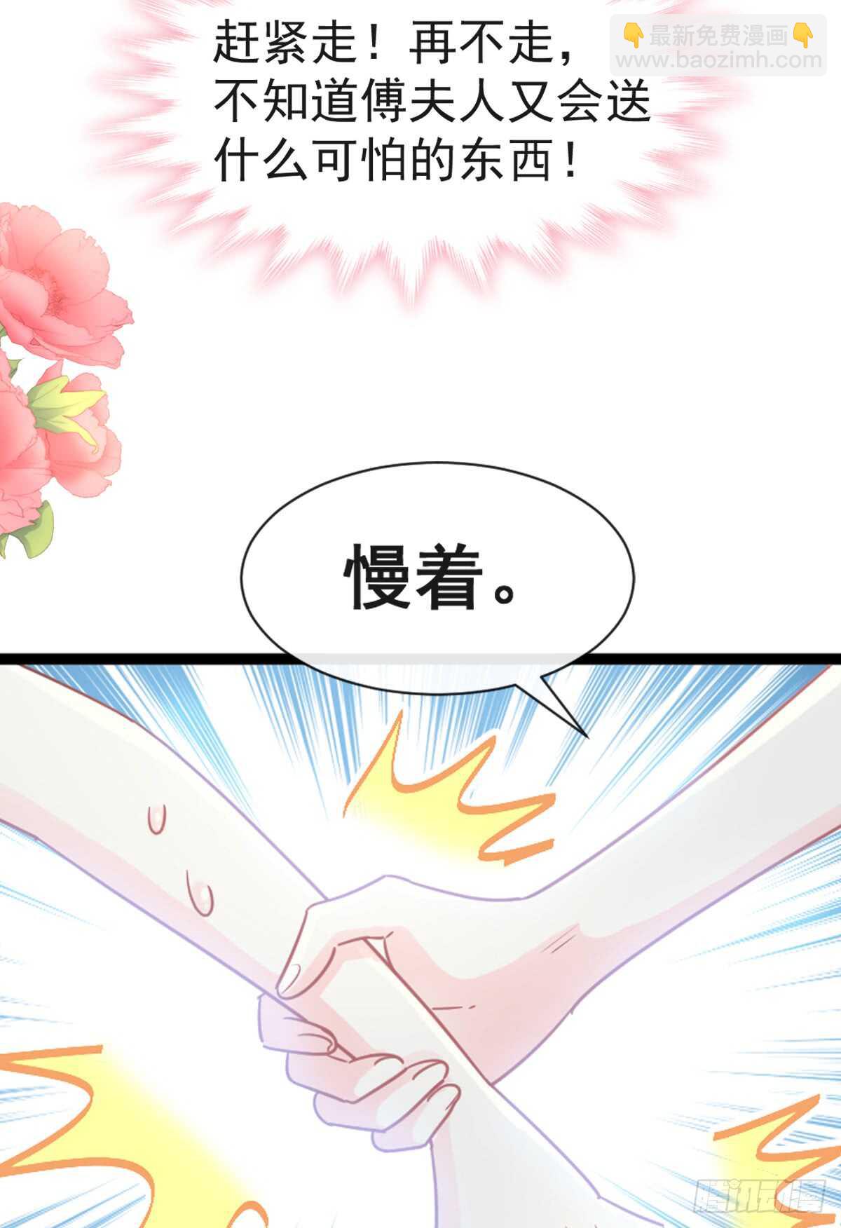 第44话 女朋友的奖励11