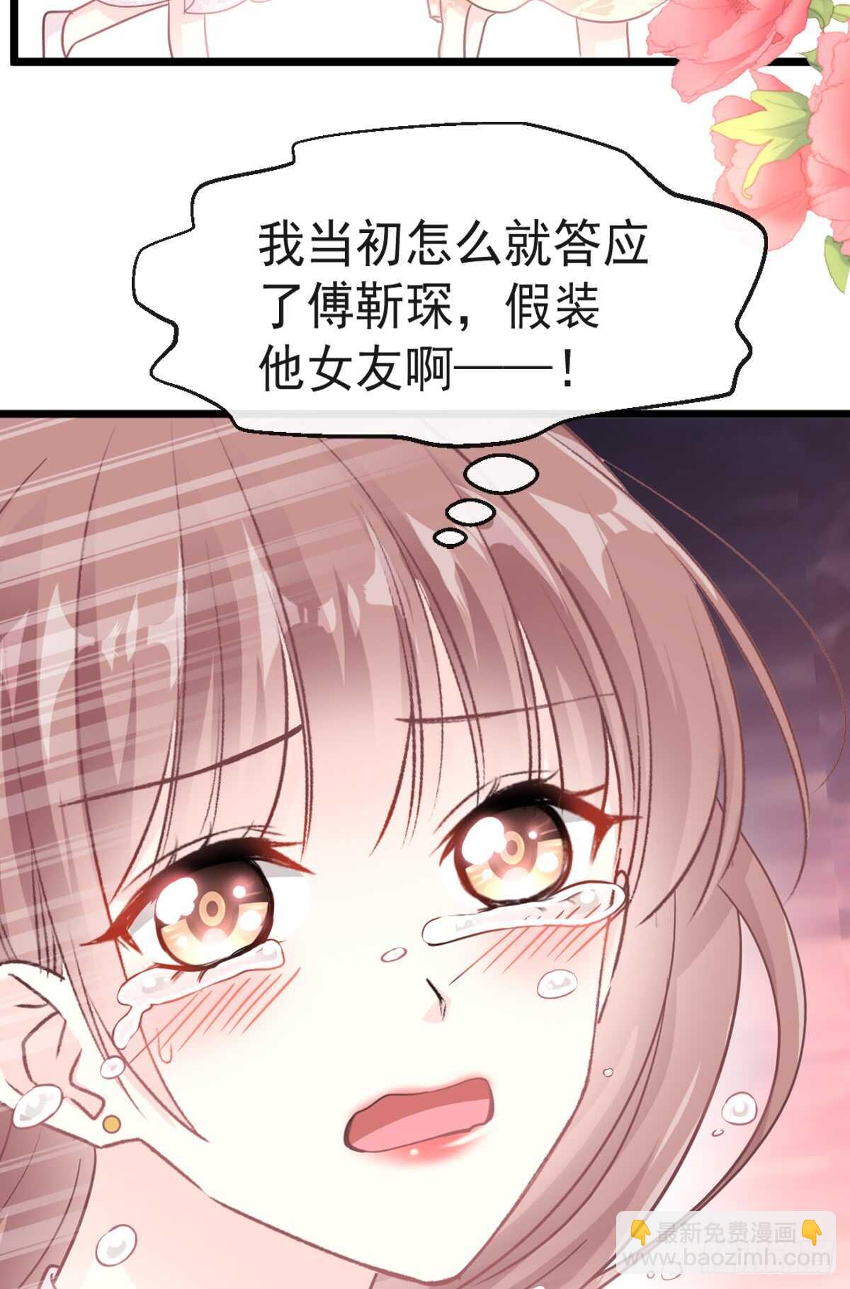 第44话 女朋友的奖励17