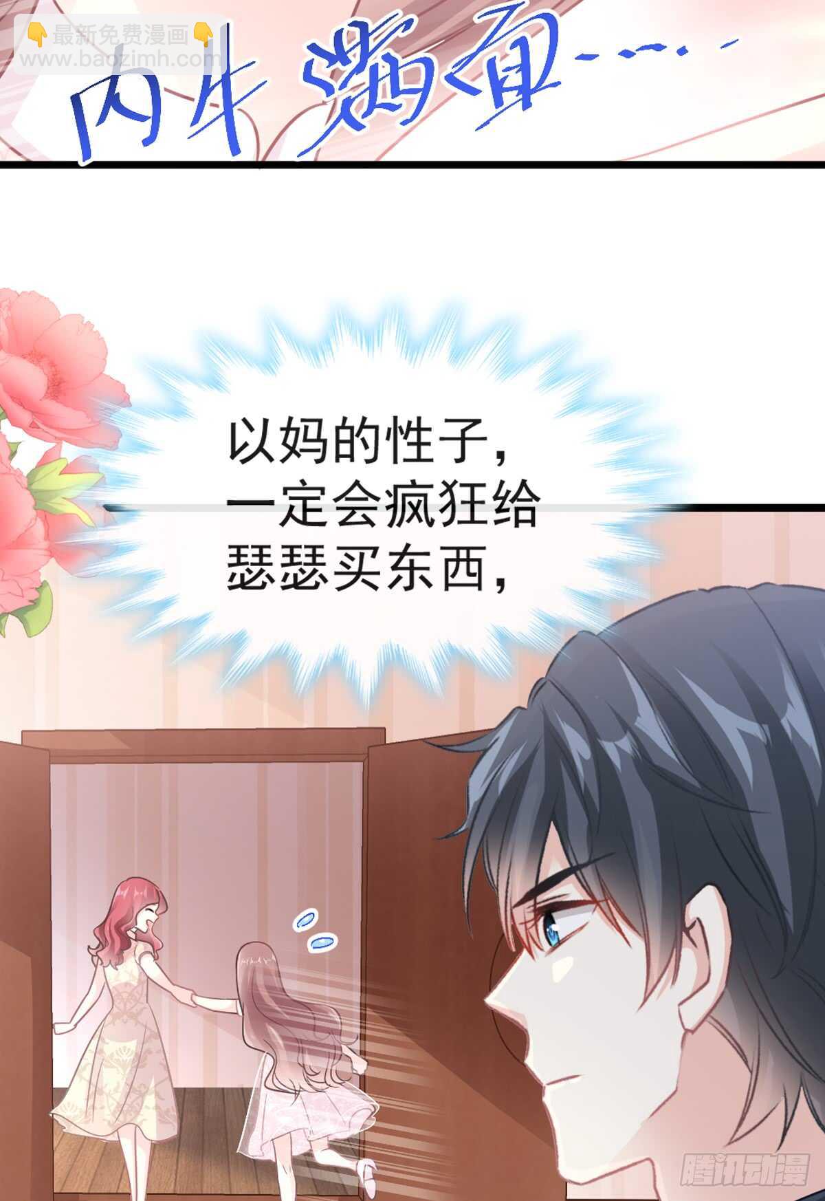 第44话 女朋友的奖励18
