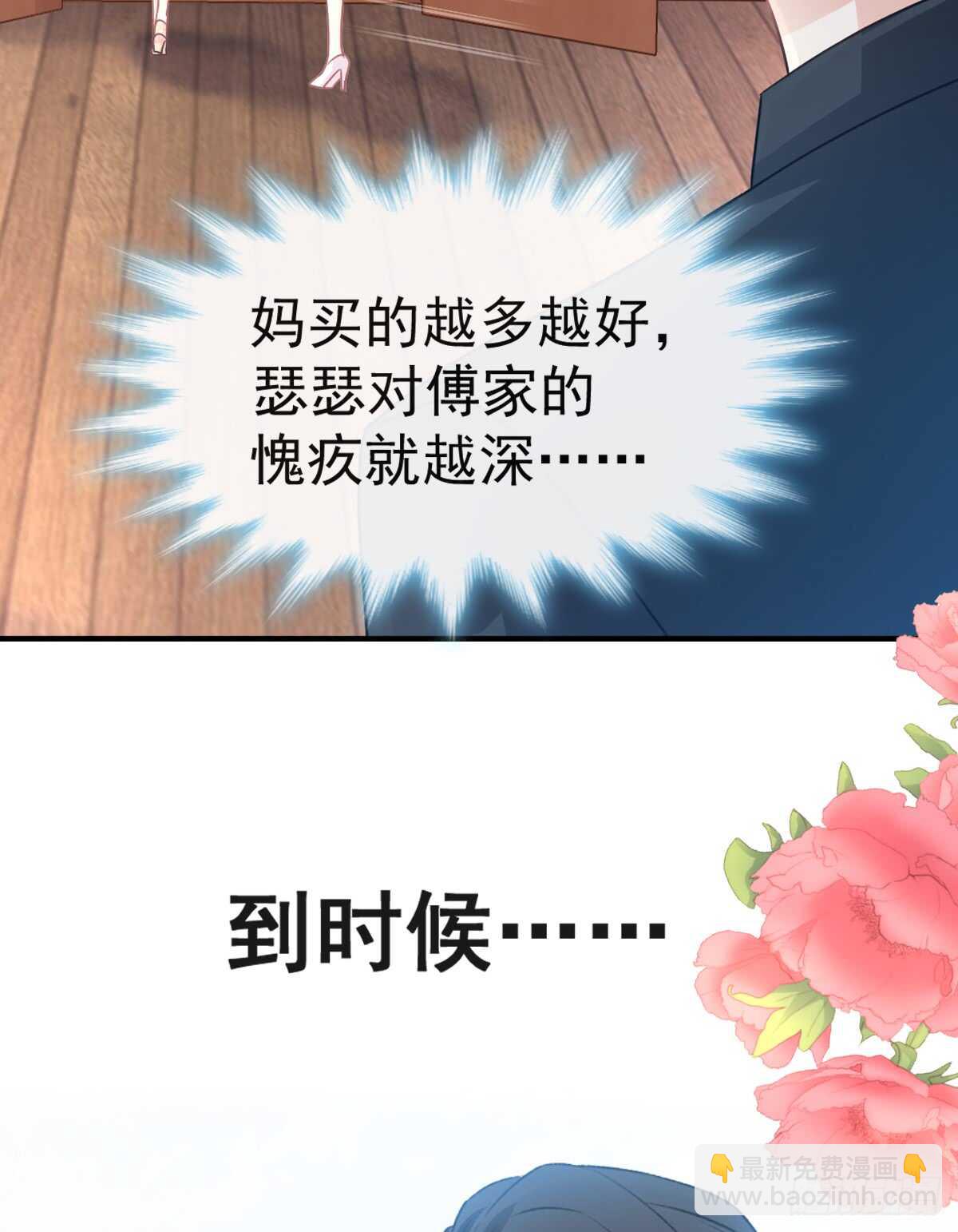 第44话 女朋友的奖励19