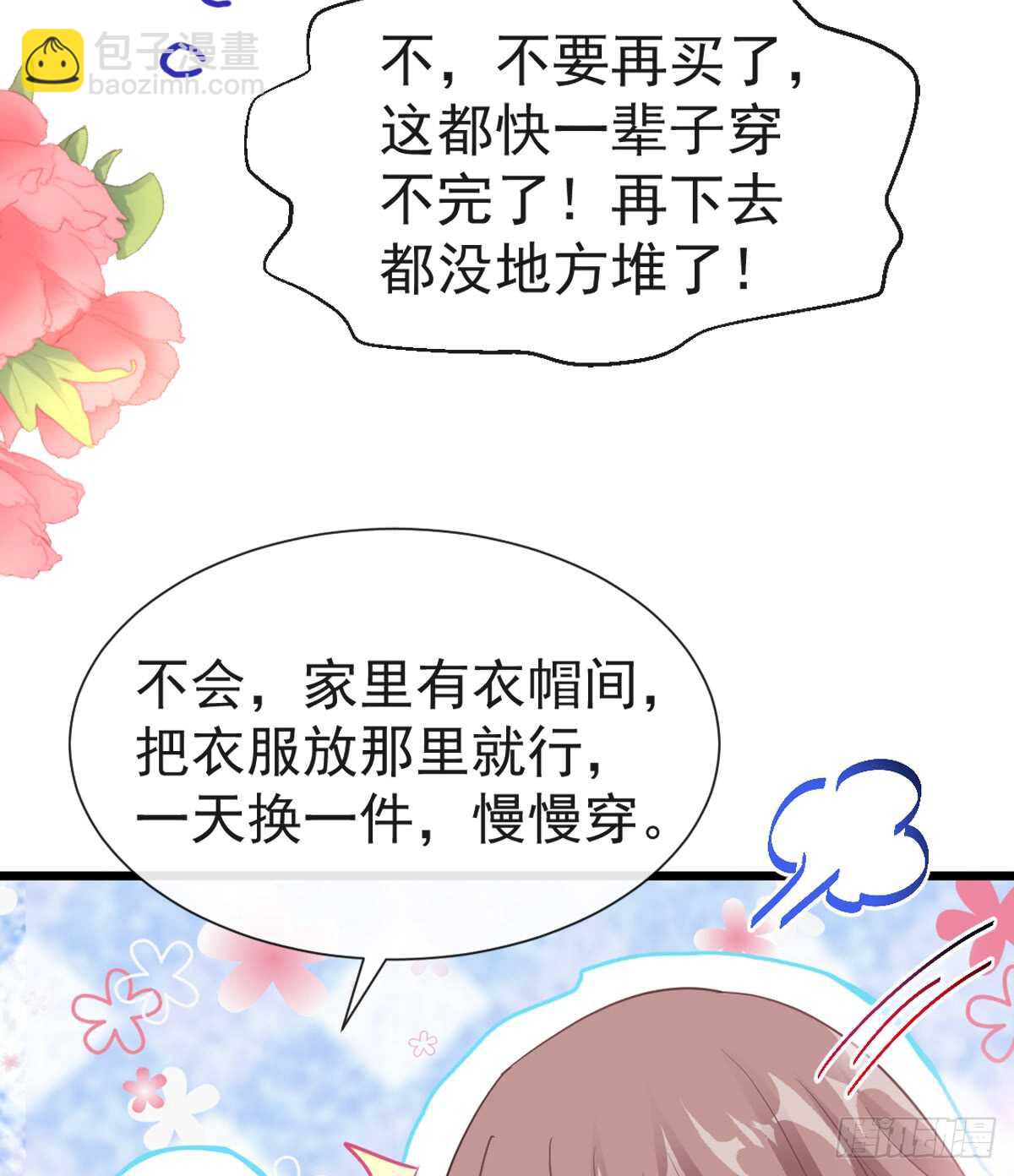 第44话 女朋友的奖励27