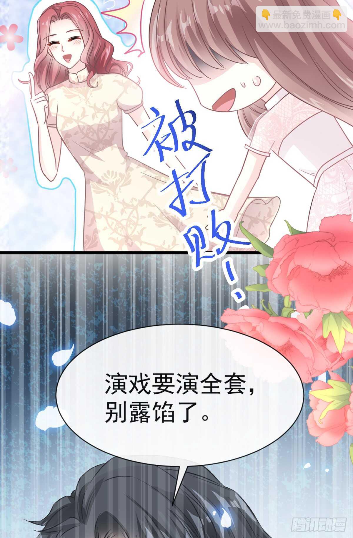 第44话 女朋友的奖励28