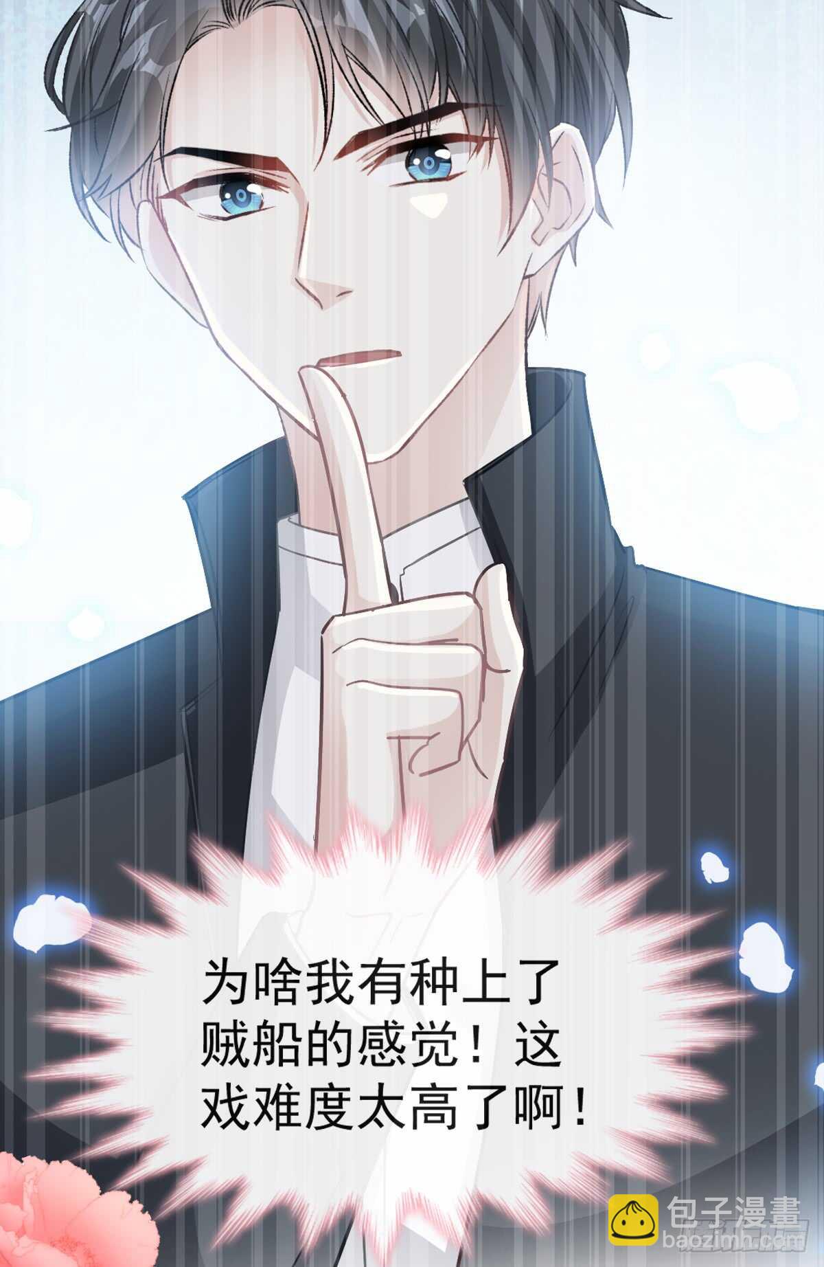 第44话 女朋友的奖励29