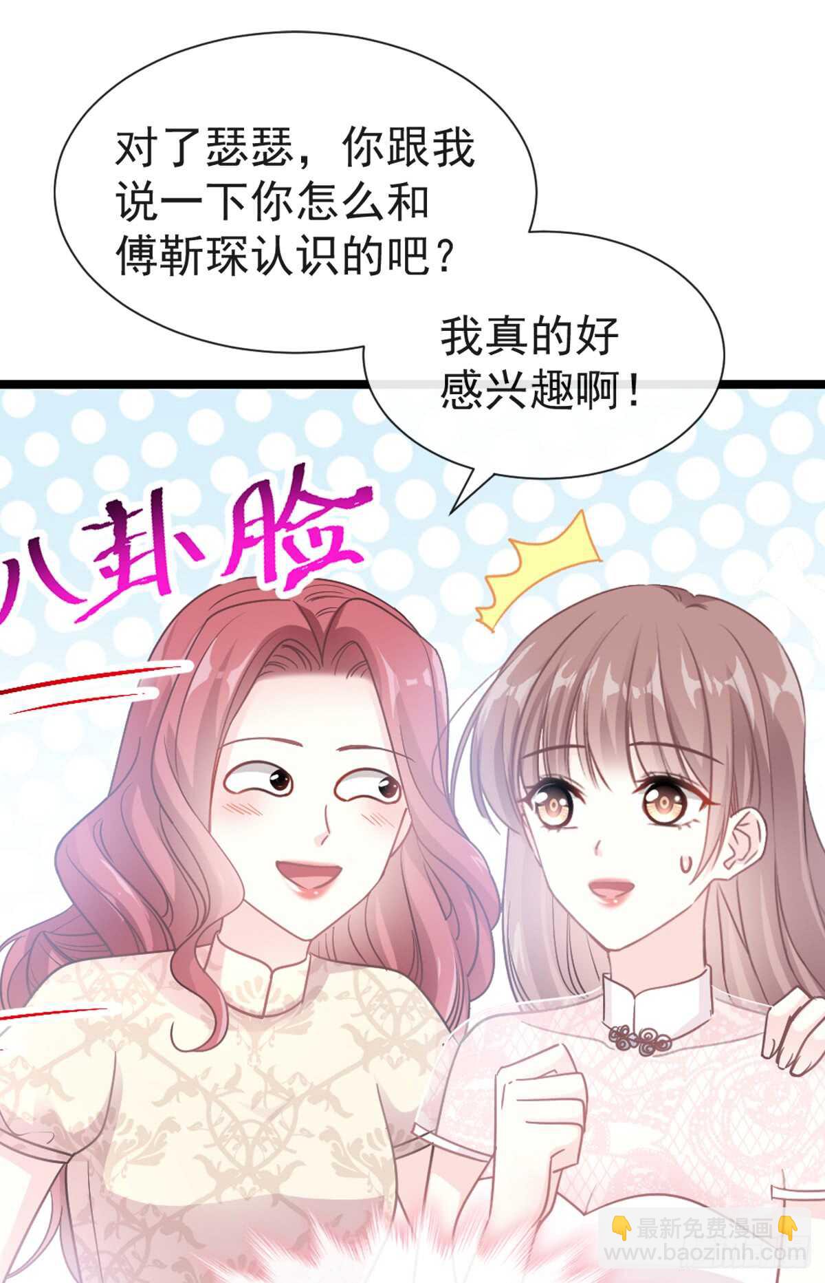 第44话 女朋友的奖励31
