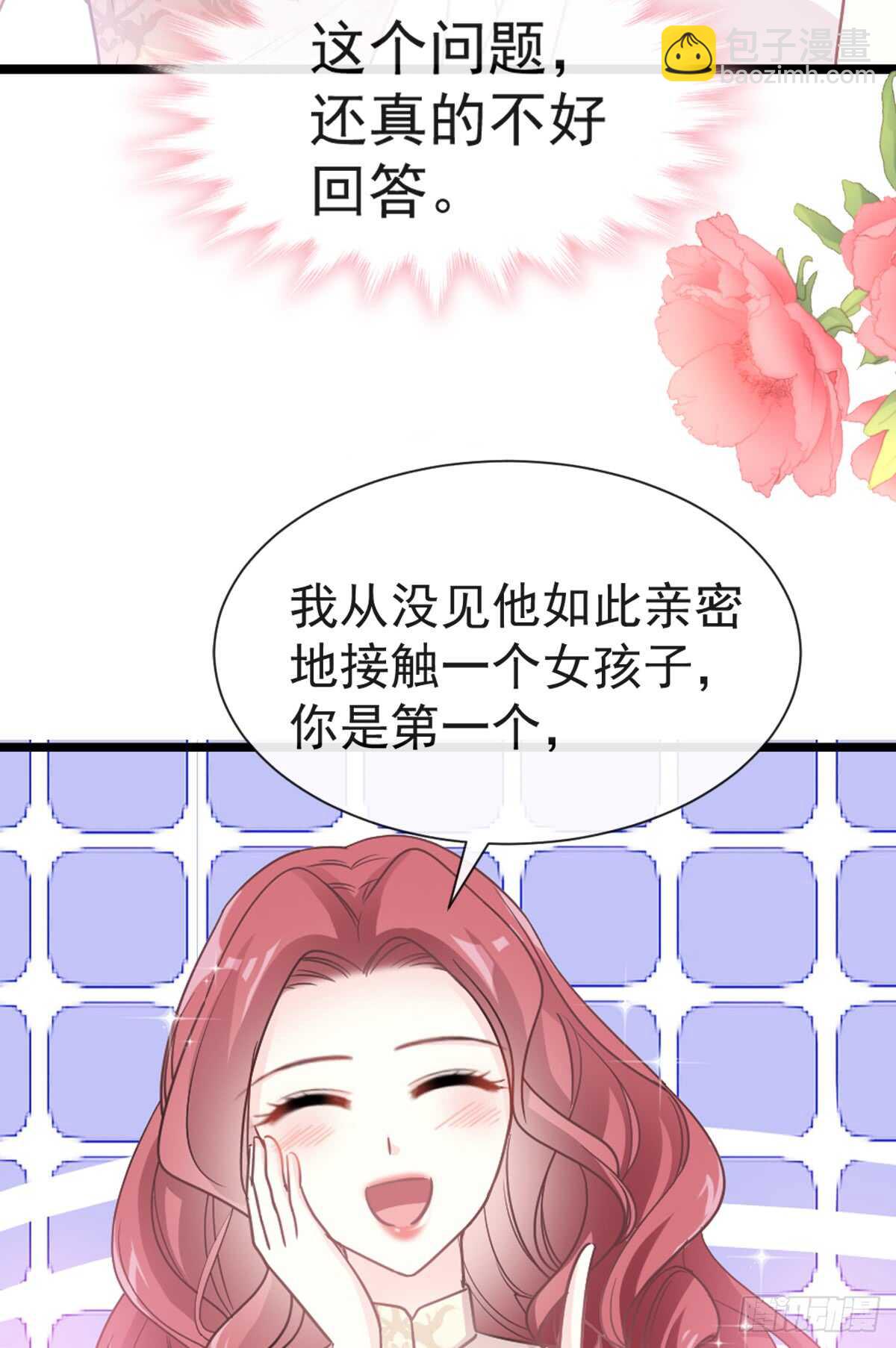 第44话 女朋友的奖励32