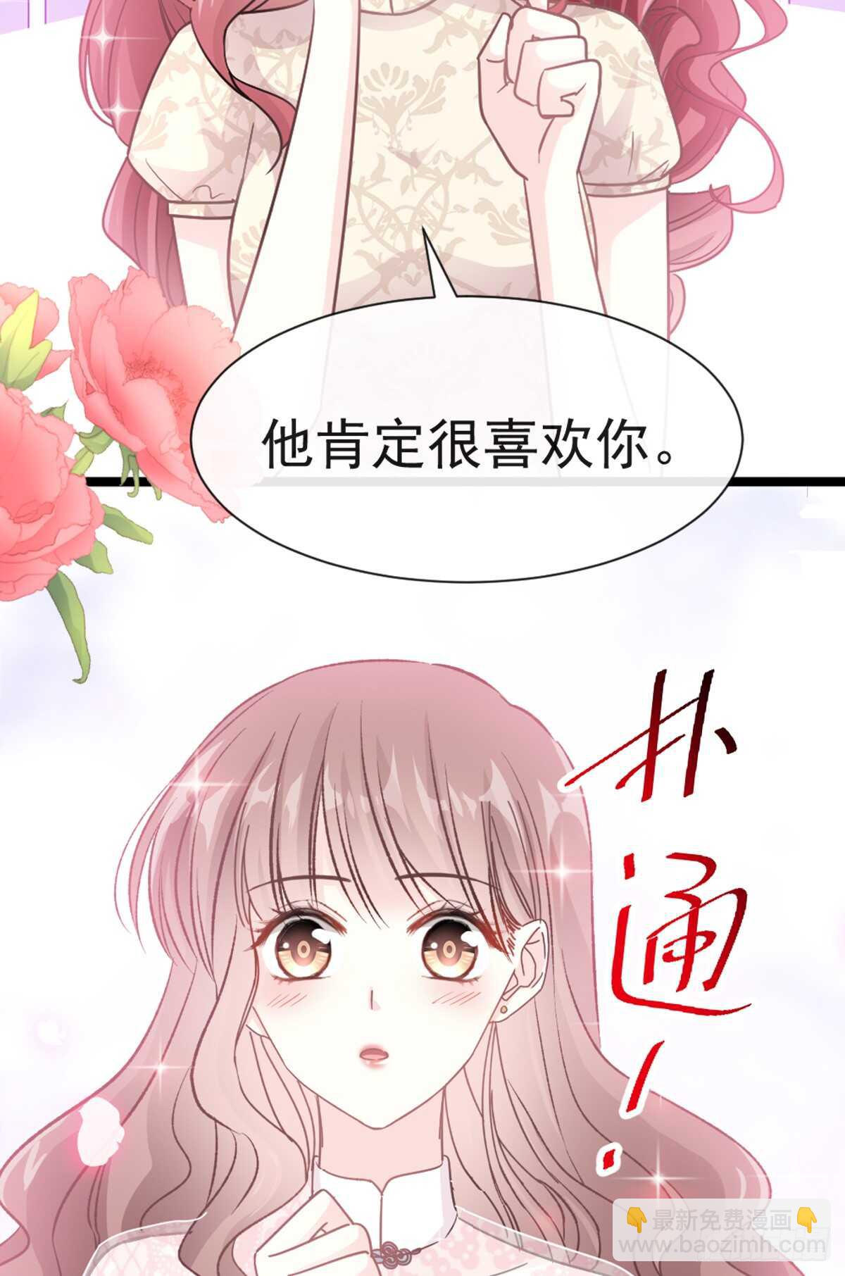 第44话 女朋友的奖励33