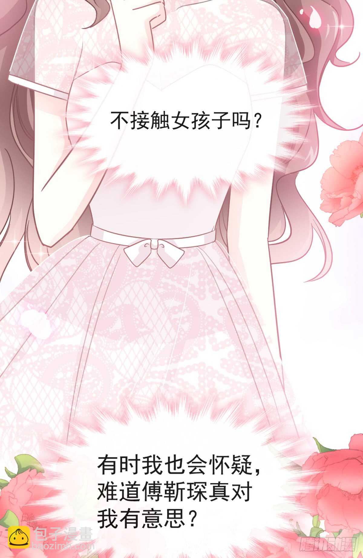 第44话 女朋友的奖励34