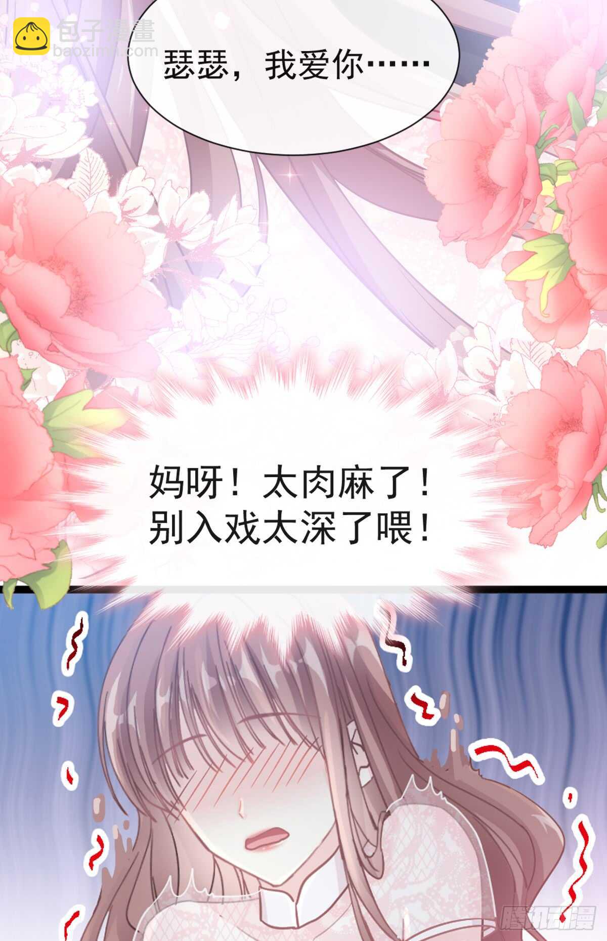 第44话 女朋友的奖励36