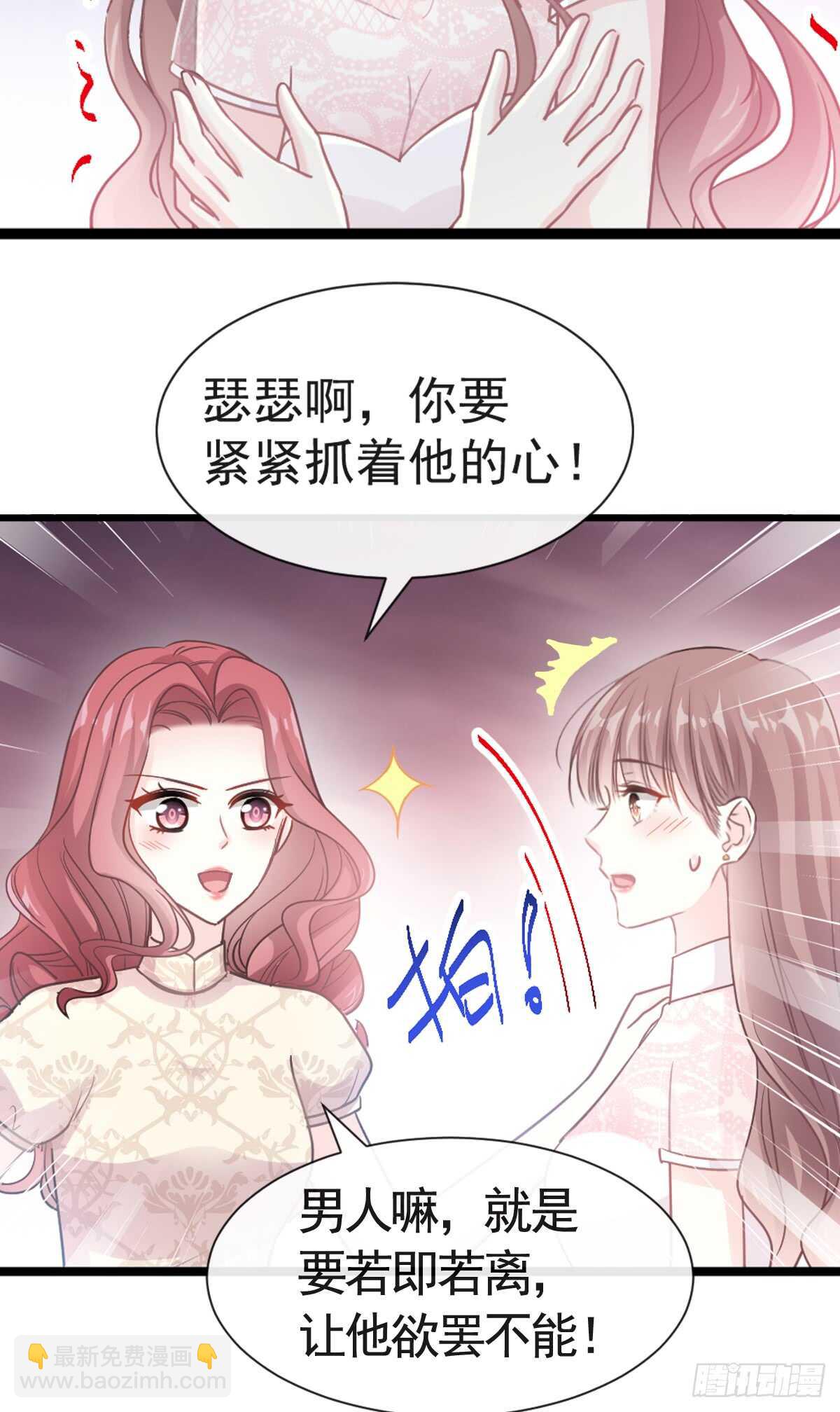 第44话 女朋友的奖励37