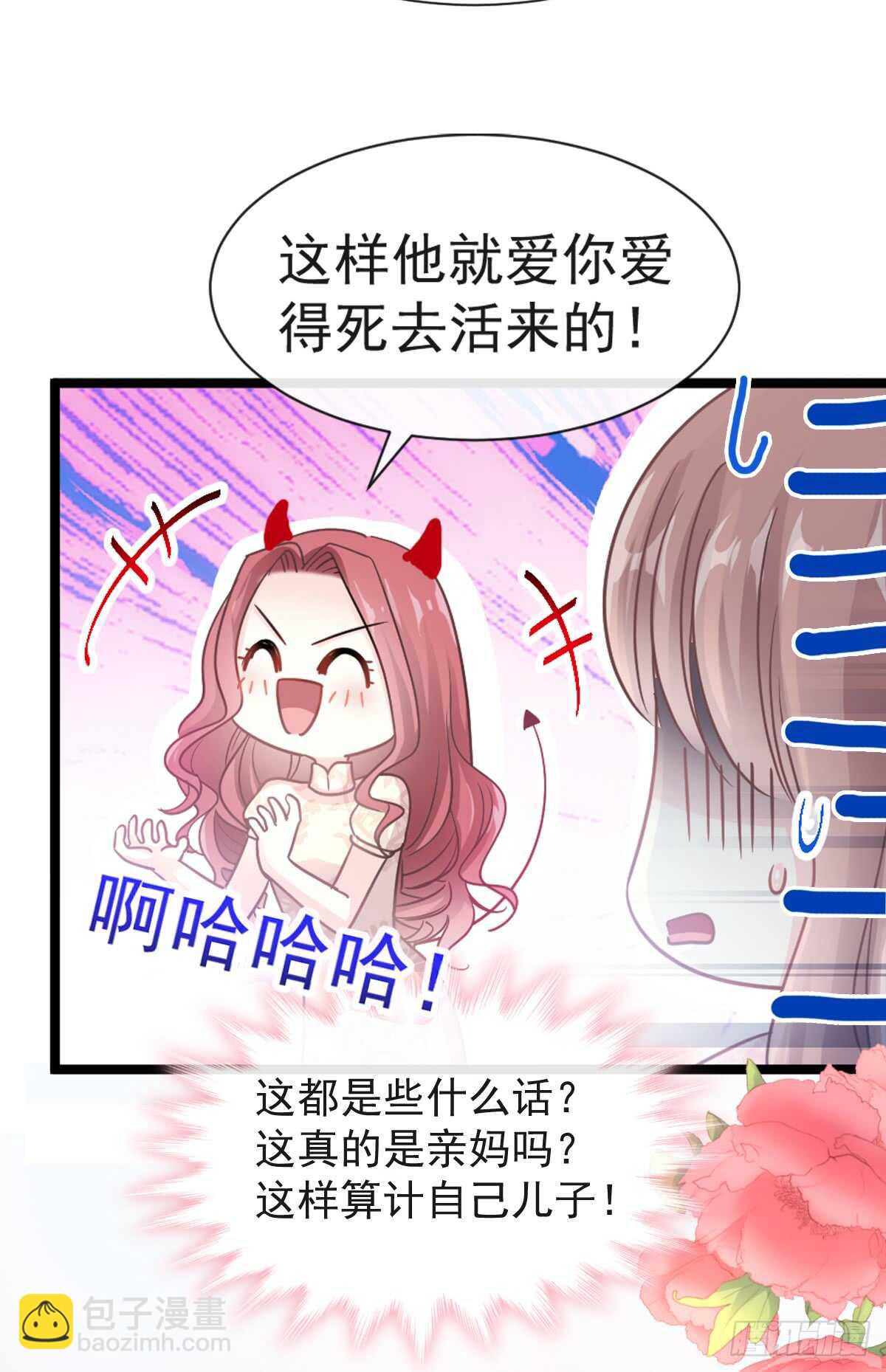 第44话 女朋友的奖励38