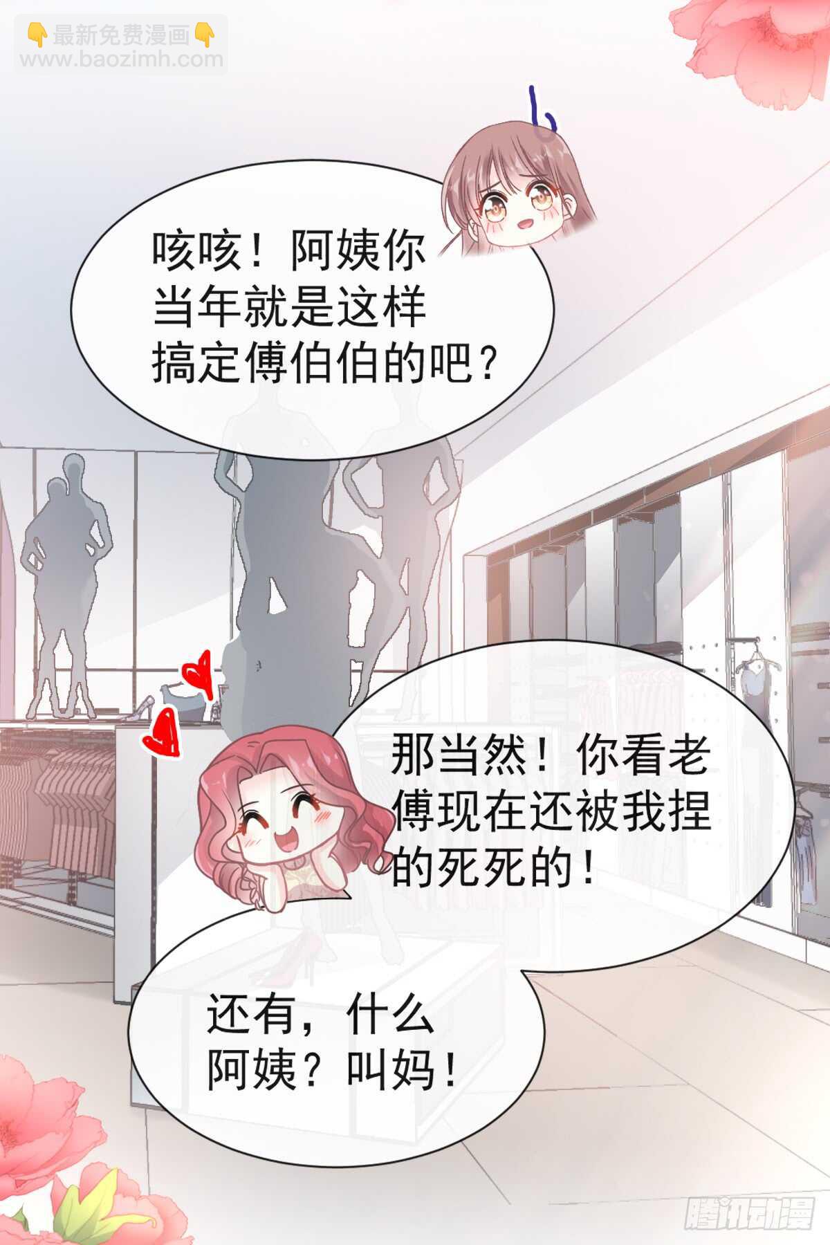 第44话 女朋友的奖励39