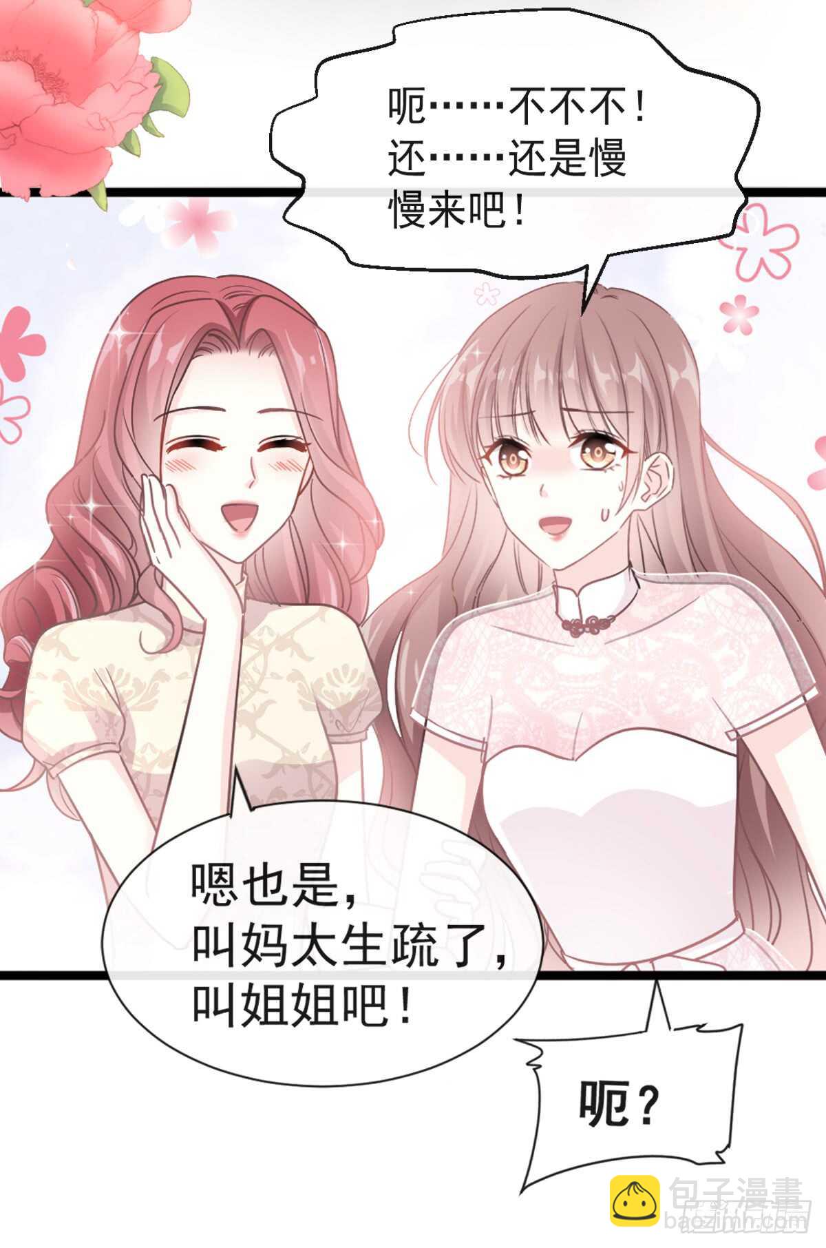 第44话 女朋友的奖励40
