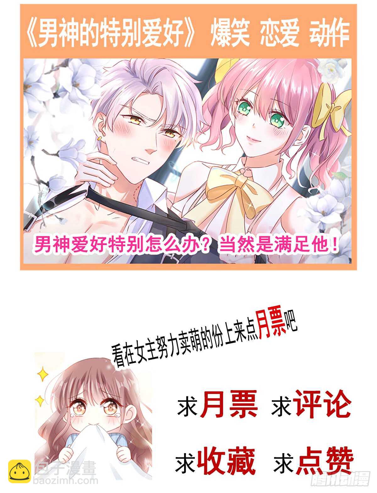 第44话 女朋友的奖励53