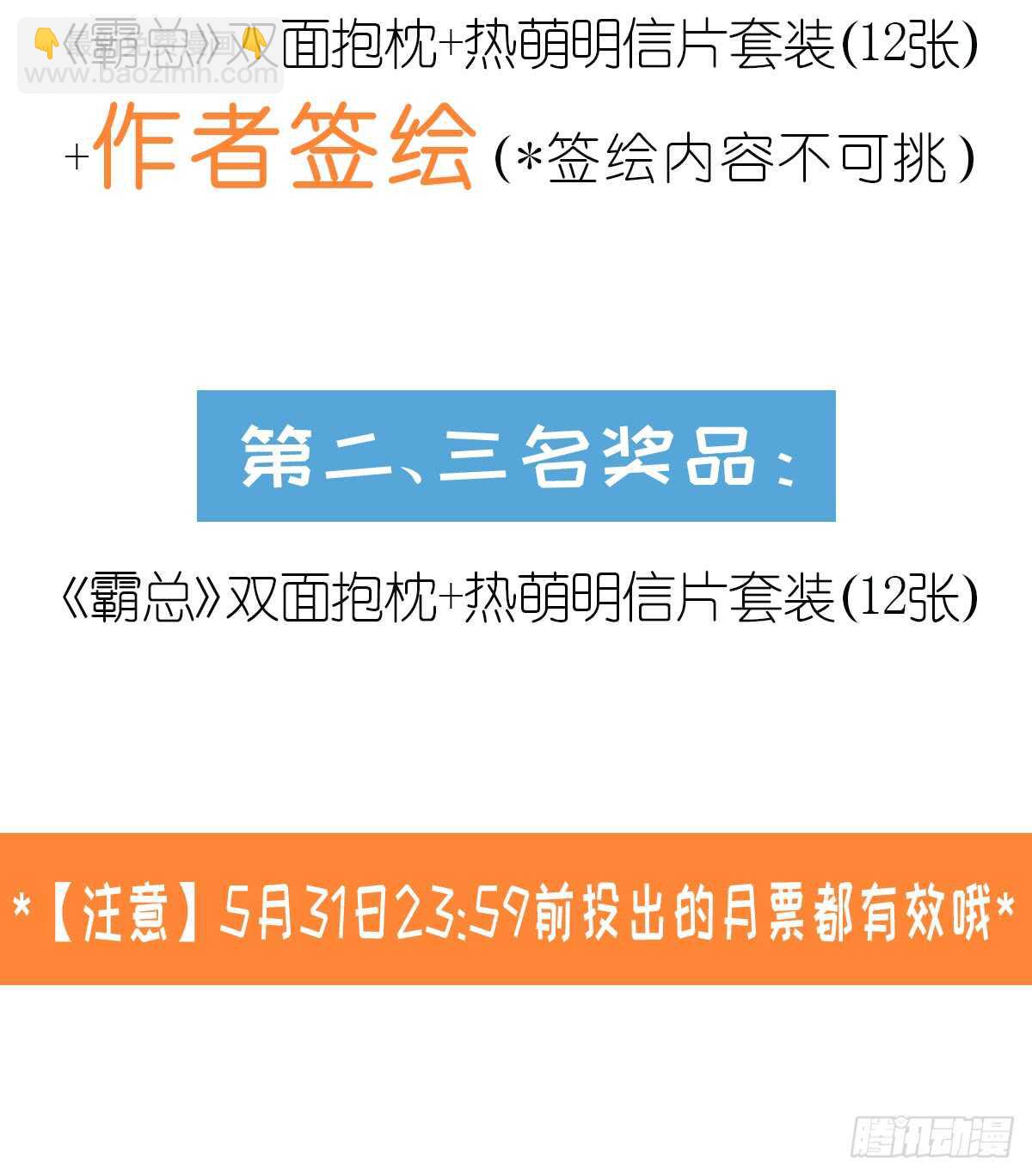 第44话 女朋友的奖励57
