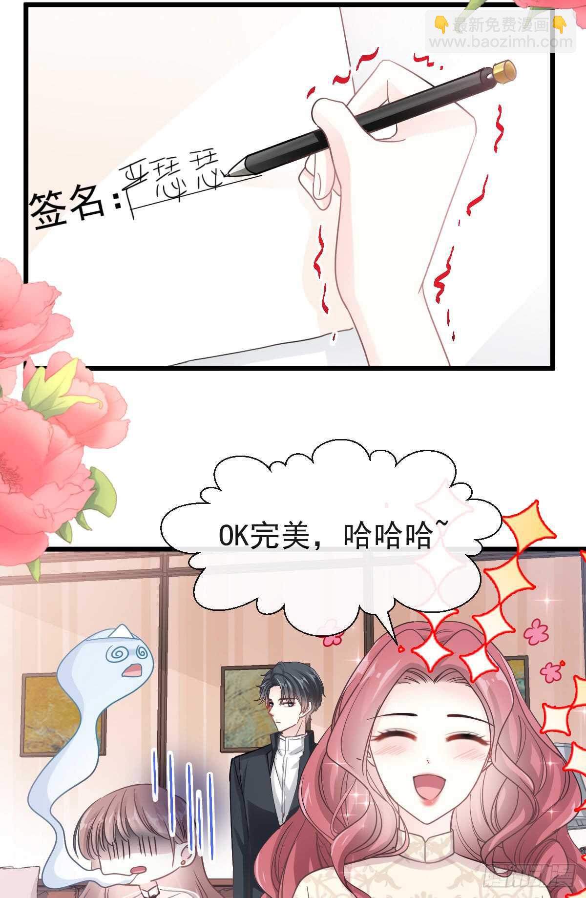 第44话 女朋友的奖励6