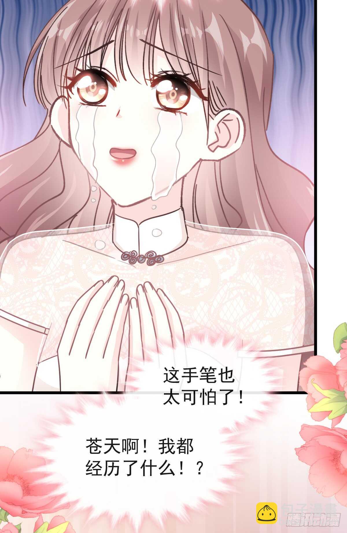 第44话 女朋友的奖励8