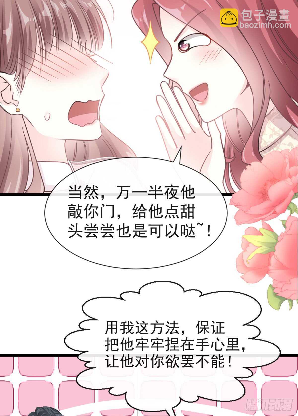 第45话 卖艺不卖身30