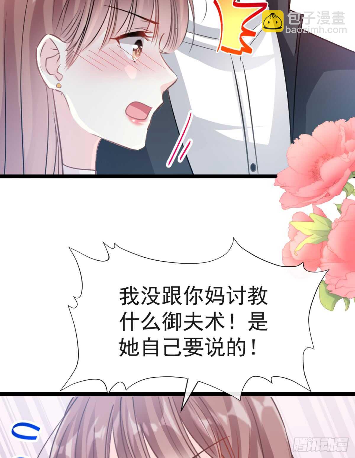 第45话 卖艺不卖身34