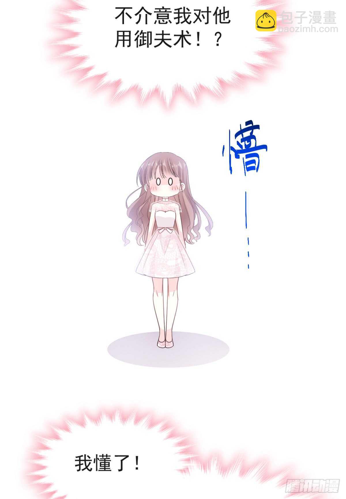 第45话 卖艺不卖身38