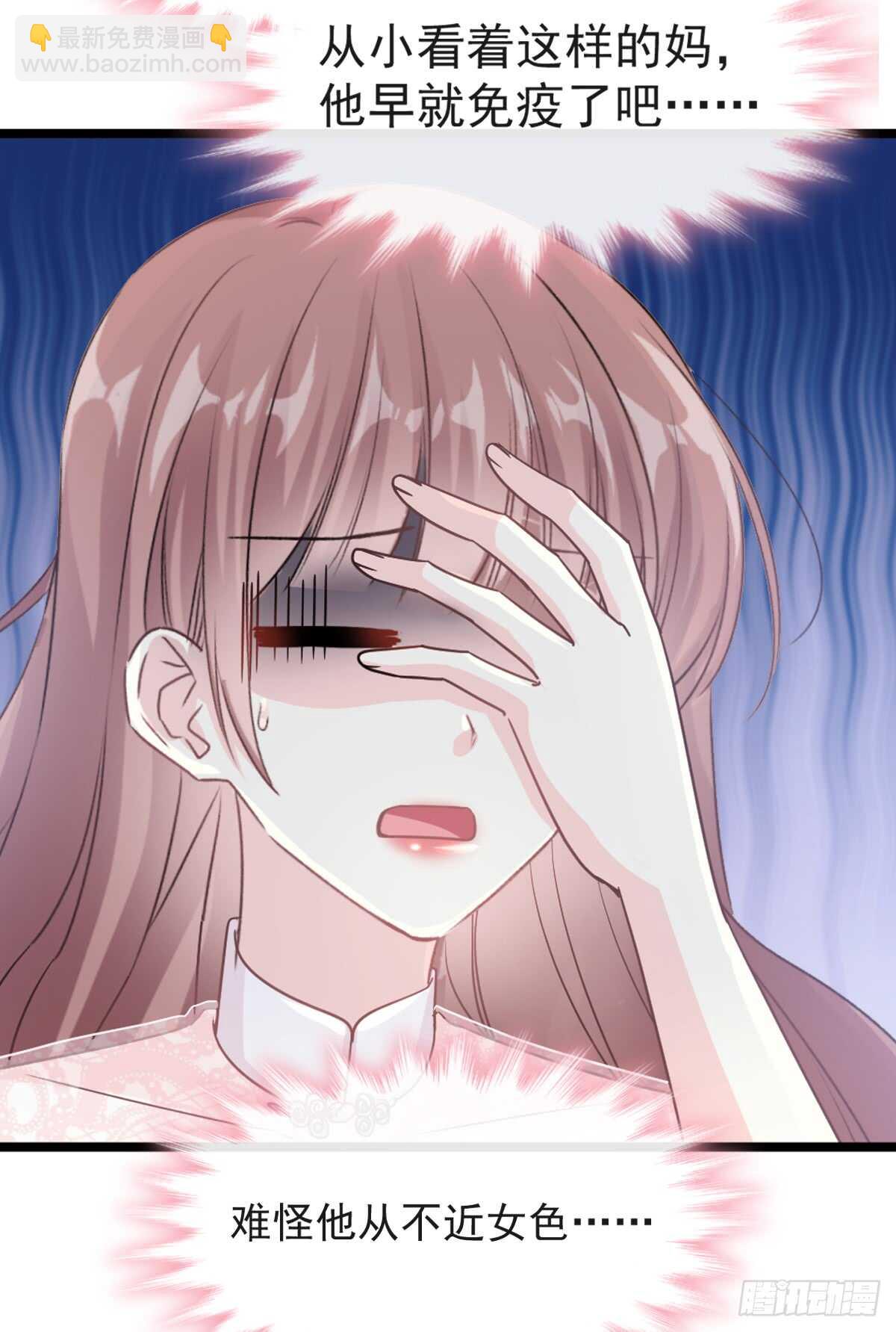 第45话 卖艺不卖身39
