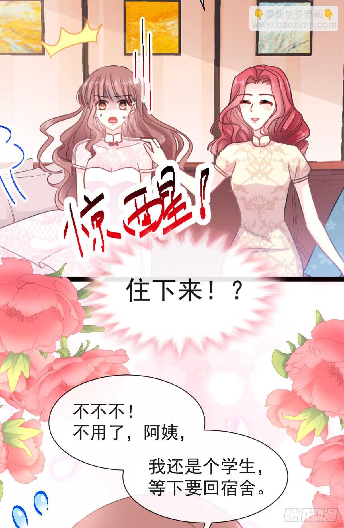 第45话 卖艺不卖身4