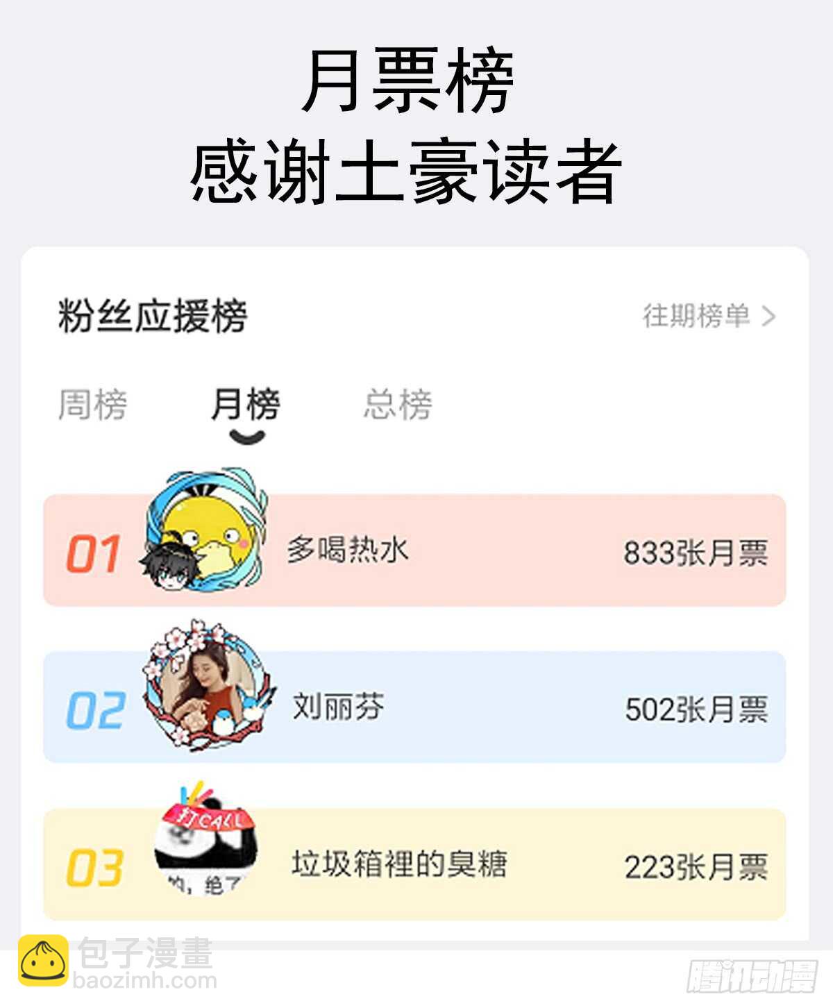 第45话 卖艺不卖身52