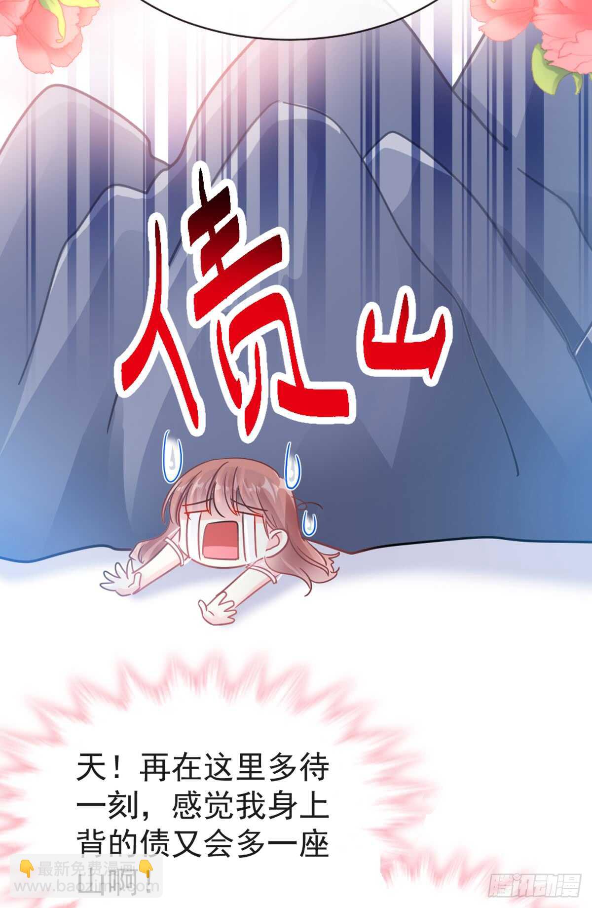第45话 卖艺不卖身6