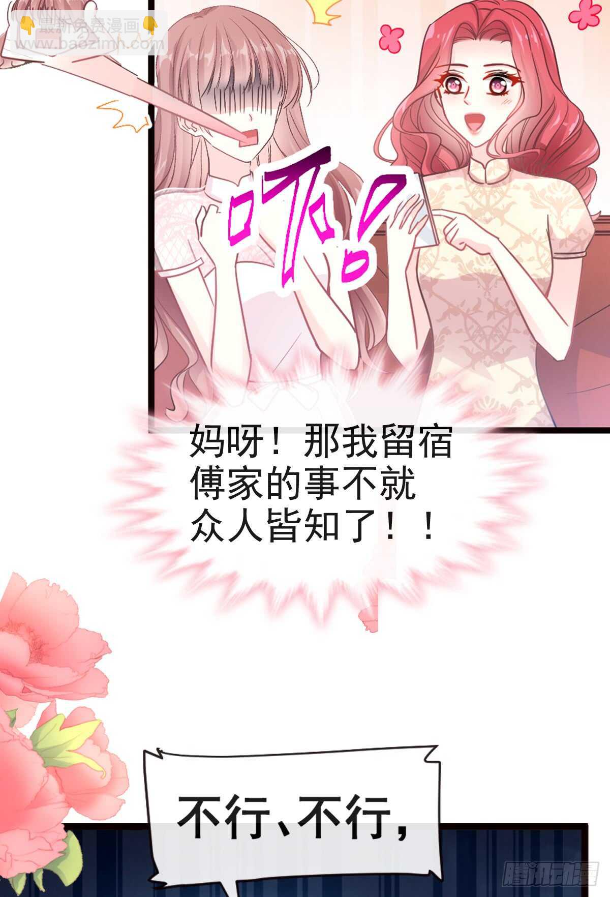 第45话 卖艺不卖身8
