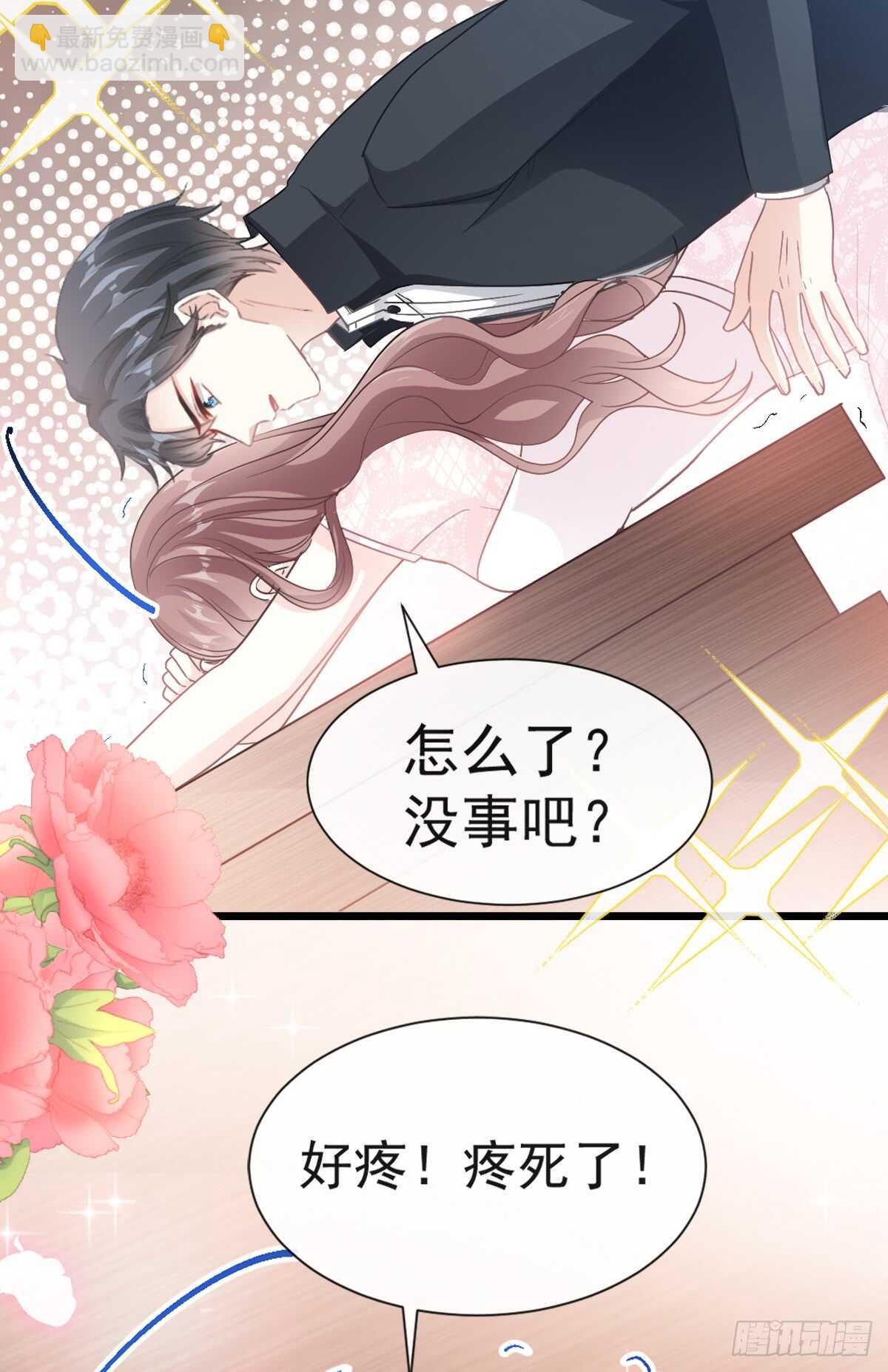 第47话 两个人的夜该怎么过12
