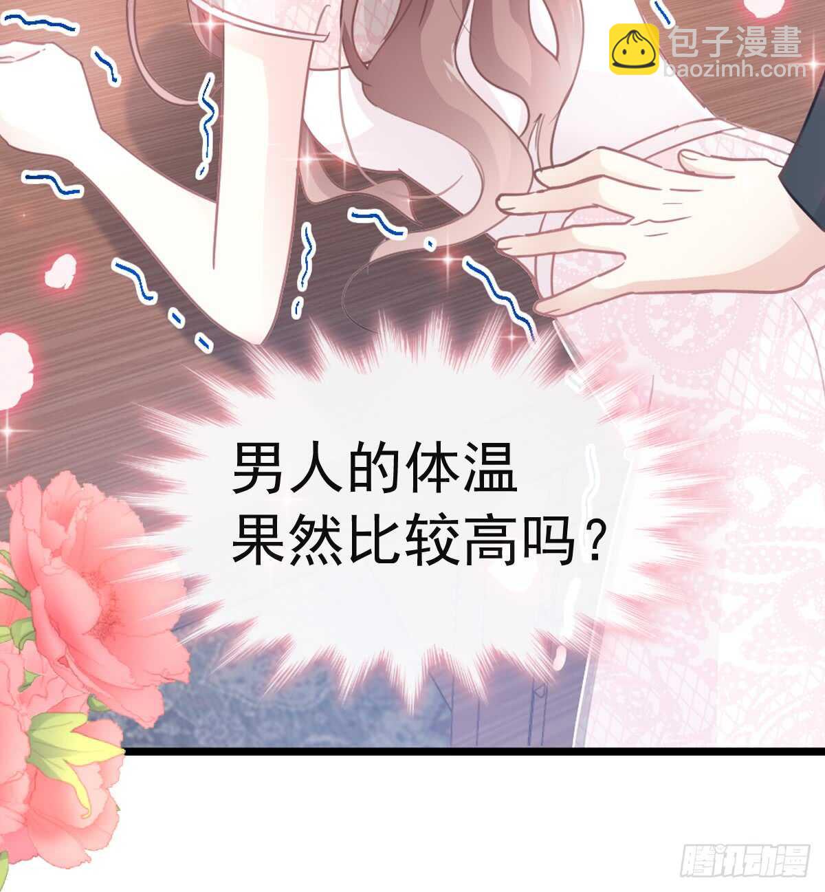 第47话 两个人的夜该怎么过16