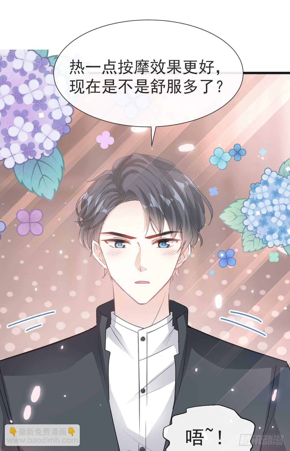 第47话 两个人的夜该怎么过17