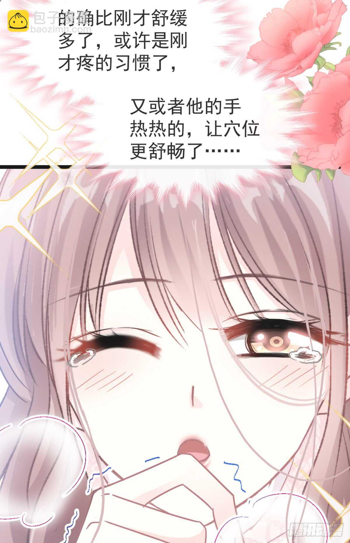 第47话 两个人的夜该怎么过19