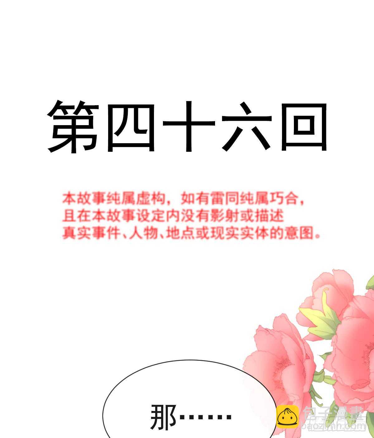 第47话 两个人的夜该怎么过2