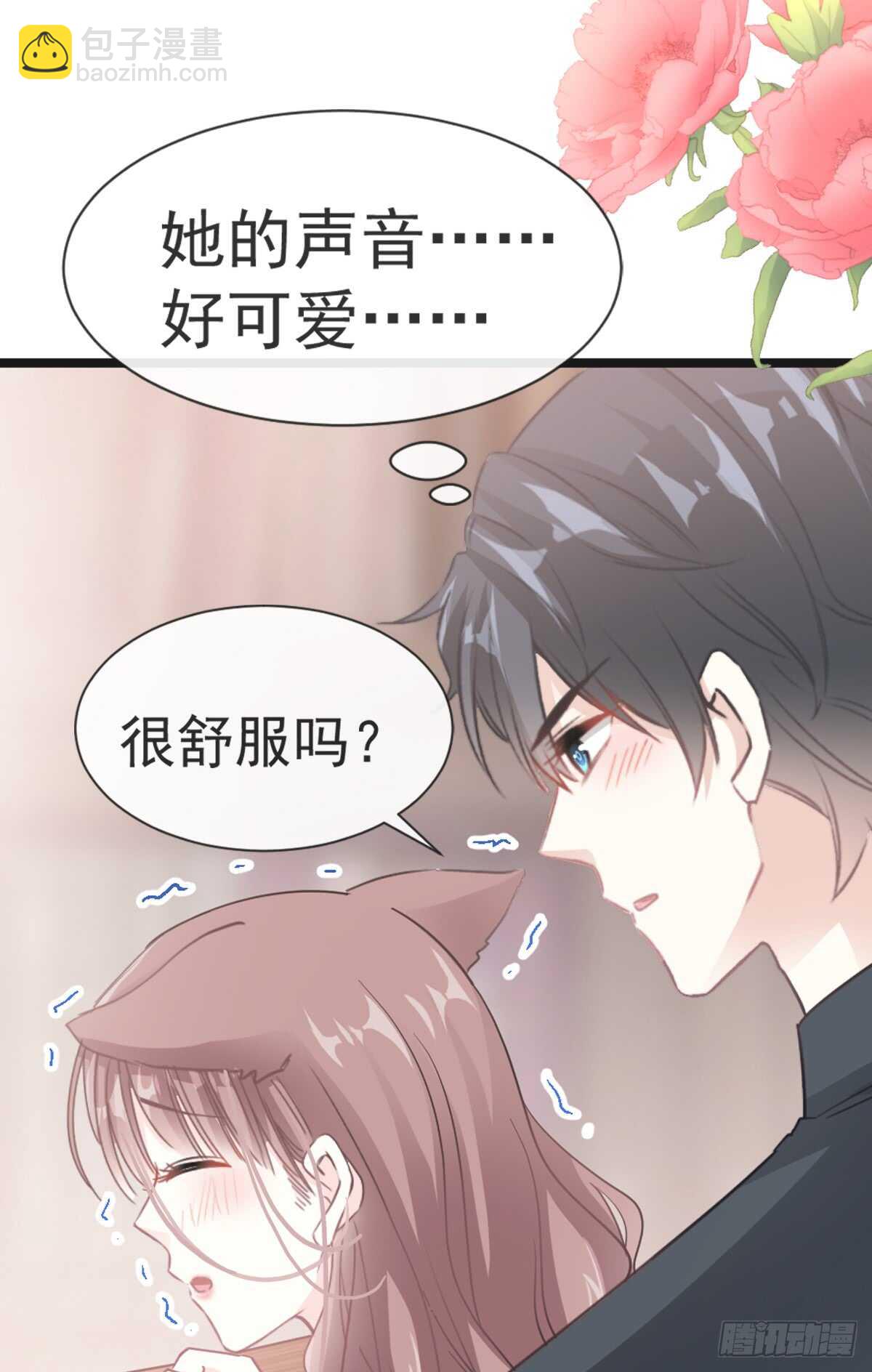 第47话 两个人的夜该怎么过21
