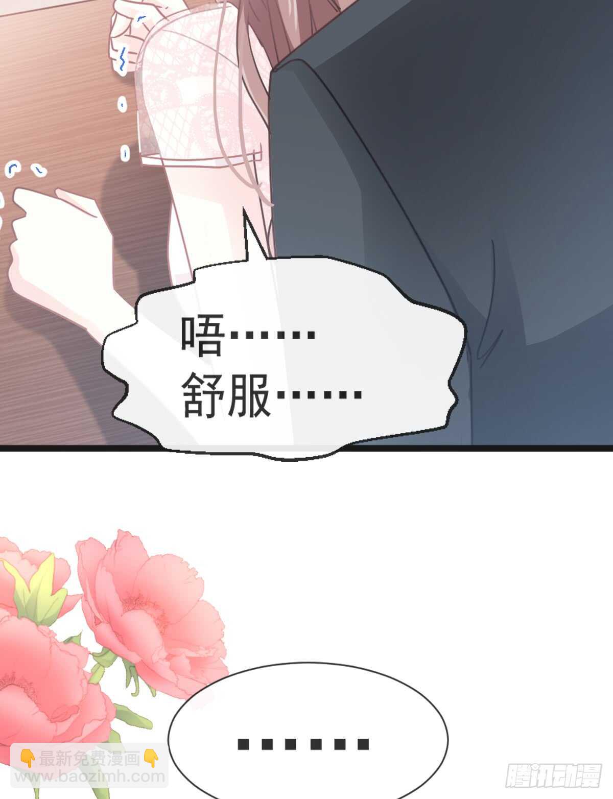 第47话 两个人的夜该怎么过22