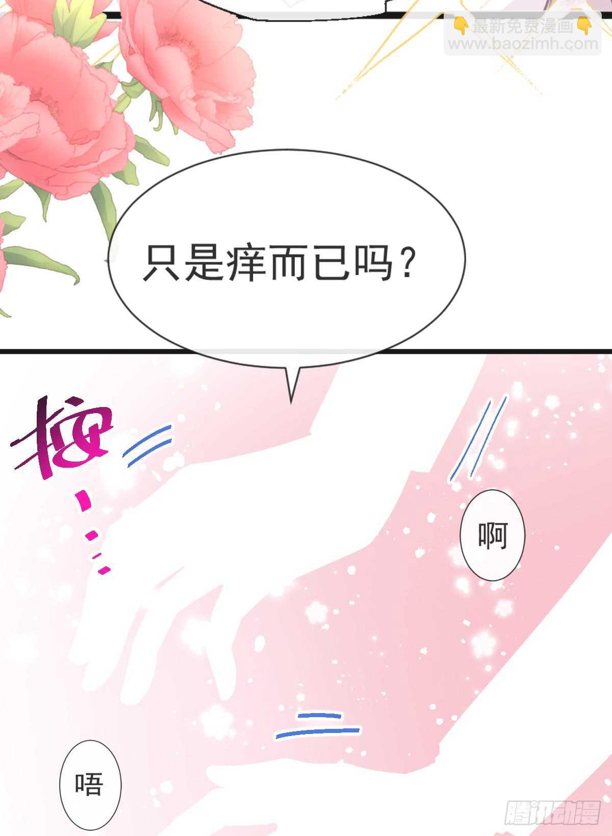 第47话 两个人的夜该怎么过26