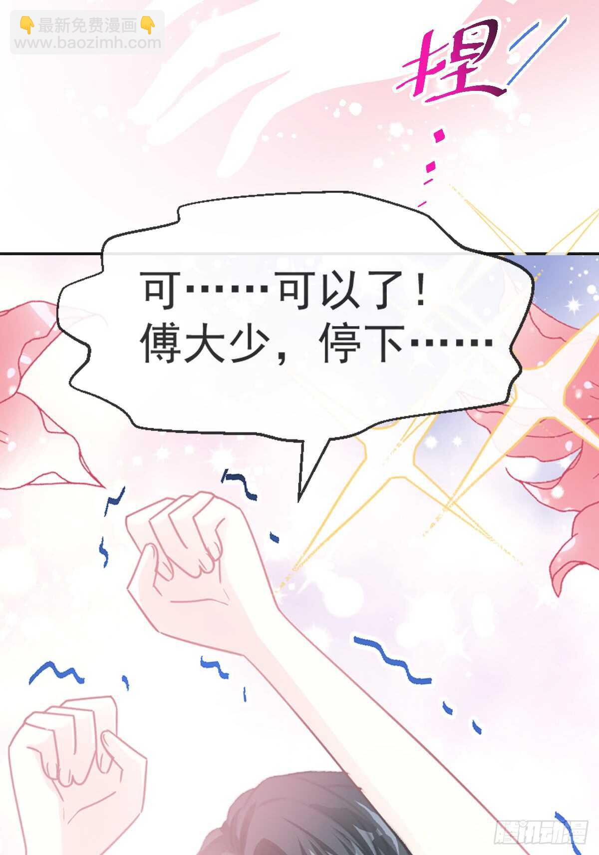 第47话 两个人的夜该怎么过27