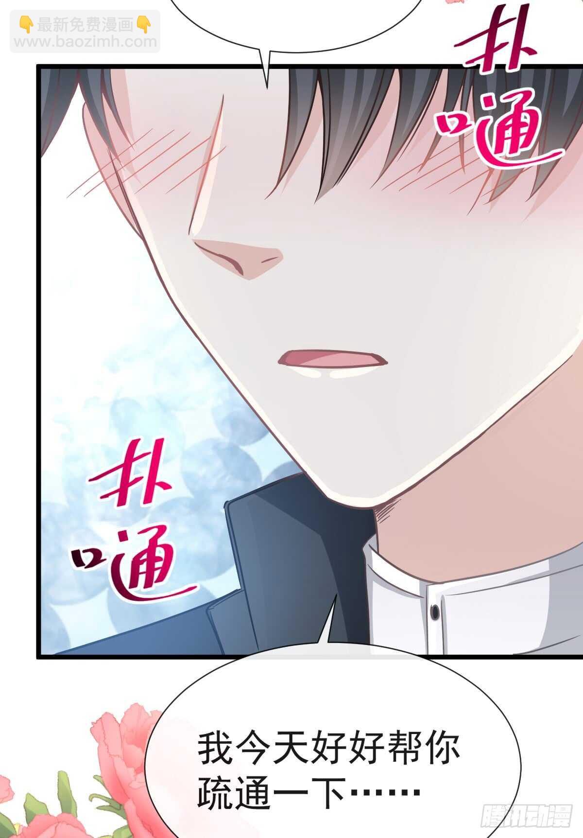 第47话 两个人的夜该怎么过3