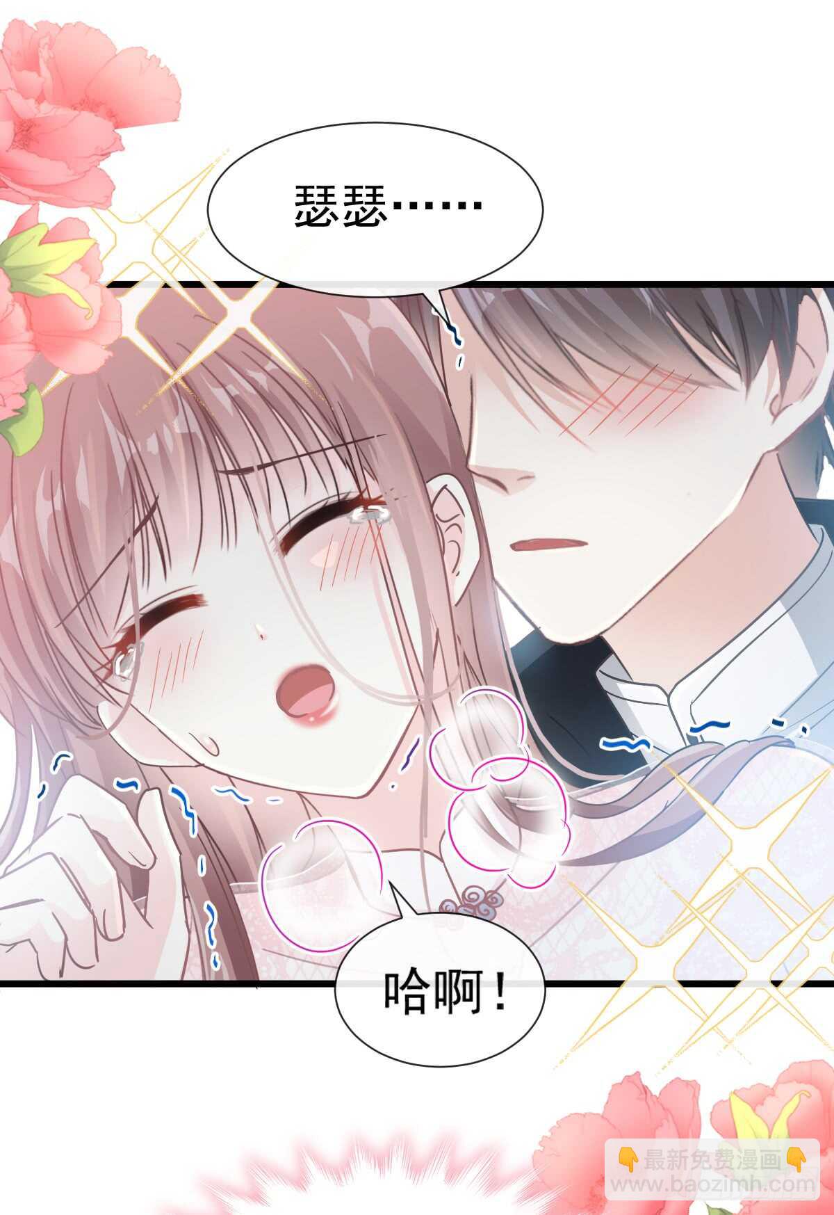 第47话 两个人的夜该怎么过30