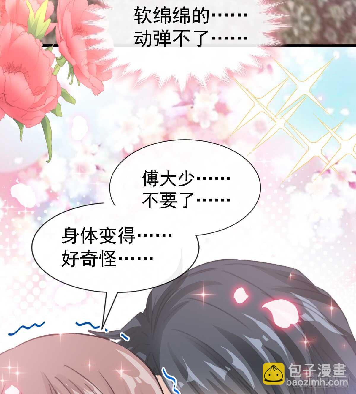 第47话 两个人的夜该怎么过32