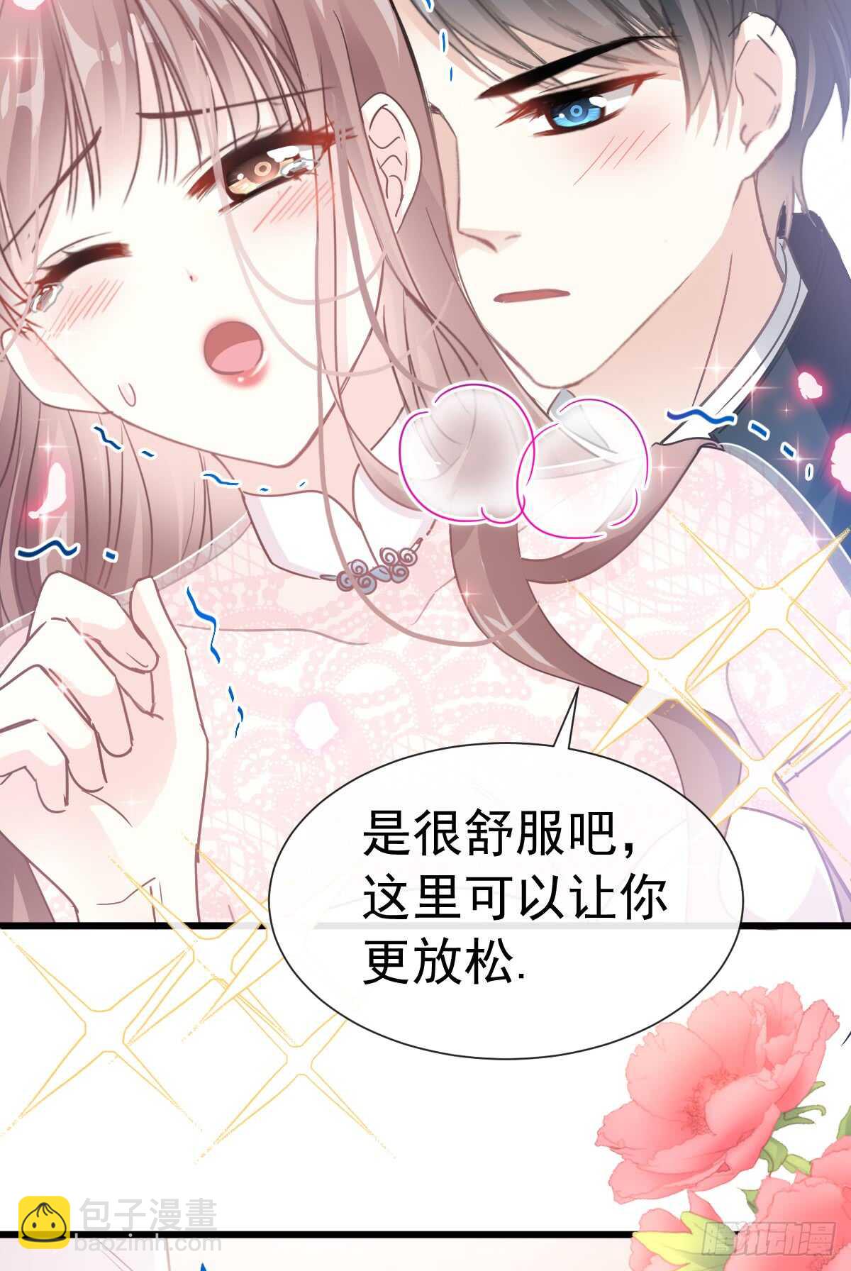 第47话 两个人的夜该怎么过33