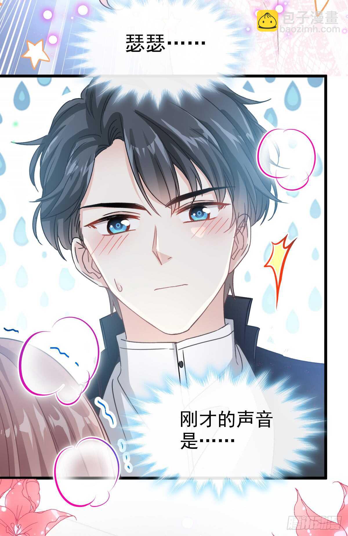 第47话 两个人的夜该怎么过37