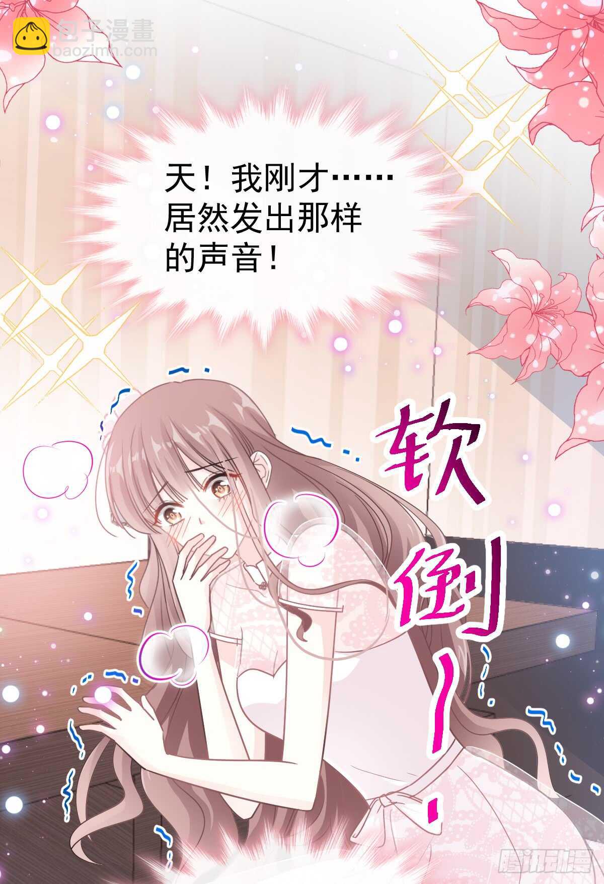 第47话 两个人的夜该怎么过38